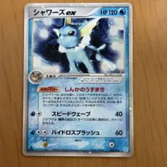 2026年最新】シャワーズex 003/015の人気アイテム - メルカリ