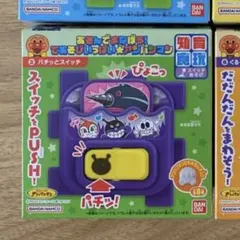 アンパンマン　あそんでまなぼう