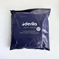 デリラエルゴ 枕カバー derilaエルゴエディション 冷感素材