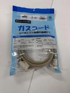 DUNLOP ガスコード 2m 都市ガス・LPガス兼用 10本 | Mercari