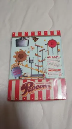 嵐/ARASHI LIVE TOUR Popcorn〈2枚組〉