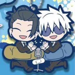 呪術廻戦 キャラばんちょうこうラバーマスコット 懐玉・玉折 五条 & 夏油 B