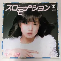 2025年最新】中森明菜 CD まとめの人気アイテム - メルカリ