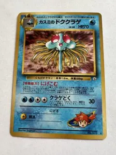 2026年最新】カスミデッキの人気アイテム - メルカリ