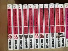 86 エイティシックス 1-11巻セット 電撃文庫 - メルカリ
