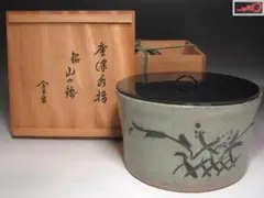 2025年最新】花押 茶道具の人気アイテム - メルカリ