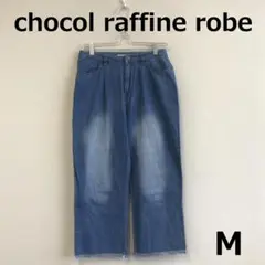 値下　C0919A15【ショコ ラフィネ ローブ】裾フリンジワイドパンツ