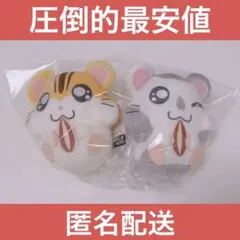 とっとこハム太郎 もひもひぬいぐるみ ハム太郎 こうしくん トラハムくんのサムネイル