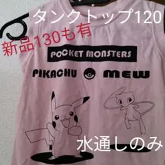 ピカチュウ トップス