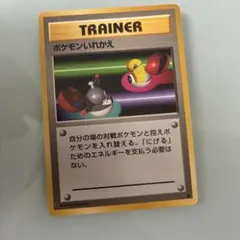 ポケモンいれかえ イントロパック - メルカリ