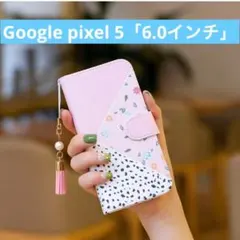 ⭐️Googlepixel 5「6.0インチ」スマホケース 横置きスタンド機能⭐️