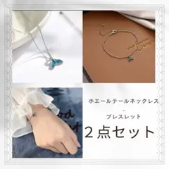 ネックレス ブレスレット ホエールテール クジラ ブルー 幸運 ホエール ギフト