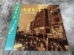 2025年最新】浅草キッドレコードの人気アイテム - メルカリ