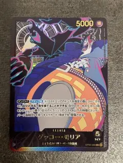 2026年最新】ゲッコー・モリア l パラレルの人気アイテム - メルカリ
