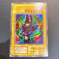 2026年最新】ブラックマジシャン 初期の人気アイテム - メルカリ