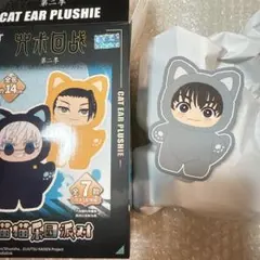 2025年最新】呪術廻戦猫耳ぬいぐるみの人気アイテム - メルカリ