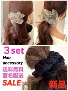 ✨新品✨３セット✨ヘアアクセサリー✨シュシュ✨お洒落 可愛い リブ編み パール