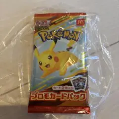 プロモカードパック