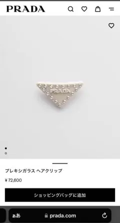 2026年最新】シュシュ pradaの人気アイテム - メルカリ