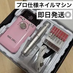 【新品未使用】Nail Drill マシン プロ仕様　ピンク　ネイルマシン