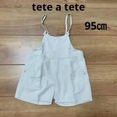 tete a tete サロペット　ベージュ　95㎝　バースデイ