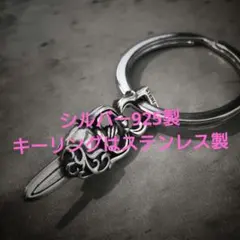 SV 925 ダガー ハート トライバル キーリング ネックレス ダガーハート