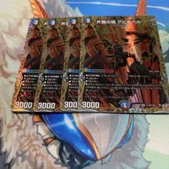 2026年最新】片翼の魂の人気アイテム - メルカリ