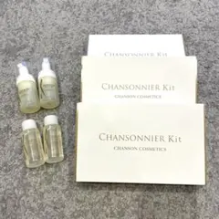 シャンソン化粧品 シャンソニエコンセントレ 美容液 未使用 美白美容液