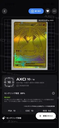 PSA9 メガリザードンY ex MUR スタートデッキ100 メガリザードン Y ex MUR スタートデッキ100バトルコレクションPSA9