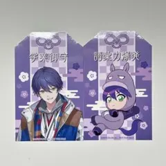 にじさんじ 咎人 剣持刀也 HMV 特典 お守り風ステッカー 福袋　2026