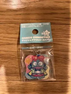 明治　サンリオキャラクターズ　オリジナル　アクリルキーホルダー　ハンギョドン