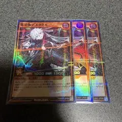 遊戯王ラッシュデュエル 奇星体デスタクル 3枚セット - メルカリ