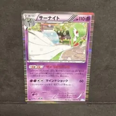 サーナイト サイコミラージュ - メルカリ