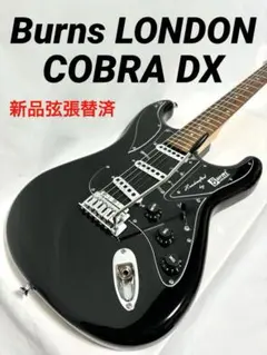 エレキギター Burns COBRA DX バーンズ コブラDX 楽天市場】【Burns LONDON】バーンズロンドン『エレキギター