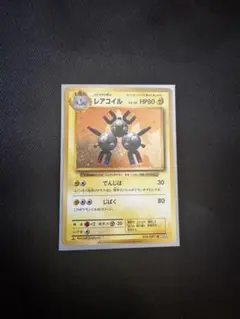 2026年最新】レアコイル 第1弾拡張パック＆スターターパックの人気