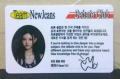 NewJeans HAERIN トレカ ヘリン debate ニュジ 公式