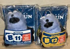 パペットスンスン HAPPYくじ B賞11、12 あいづちぬいぐるみ セット