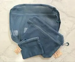 無印良品立体メッシュケース、ダブルファスナーケース3点セット