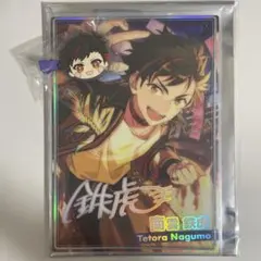 南雲鉄虎　セット