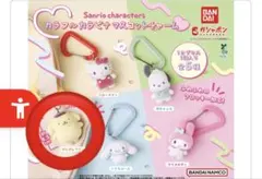 匿名配送　カラフルカラビナマスコットチャーム　ポムポムプリン