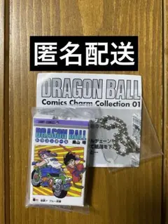 7巻 ドラゴンボール コミック チャーム コレクション ガチャ