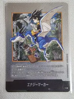 マンガブースター02 エナジーマーカー 23巻 E-77 - メルカリ