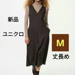 M 丈長め ブラウン★ユニクロブラッシュドジャージーワンピース 今期完売品