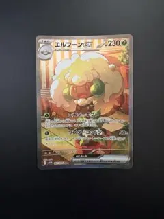 エルフーンex SAR 10枚　まとめ売り　ホワイトフレア エルフーンex SAR（167/086） [SV11W] ホワイトフレア – アニメ