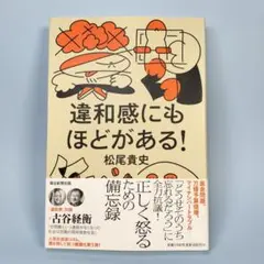 違和感にもほどがある!　　　　　　　　　　　　　　　　　　　　　　　c819cd