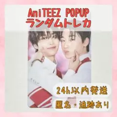 ソンファ サン ATEEZ ポップアップ ランダムトレカ 韓国 b