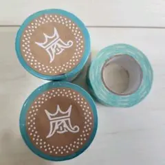 嵐 君と僕の見ている風景 マスキングテープ