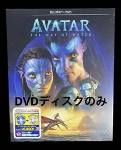 アバター ウェイオブウォーター