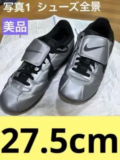【美品】ナイキ コルテッツSEシルバースニーカーHQ3490-099(27.5)