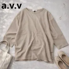 N141 a.v.v XL ベージュ 7分袖トップス ゆったり 大人カジュアル